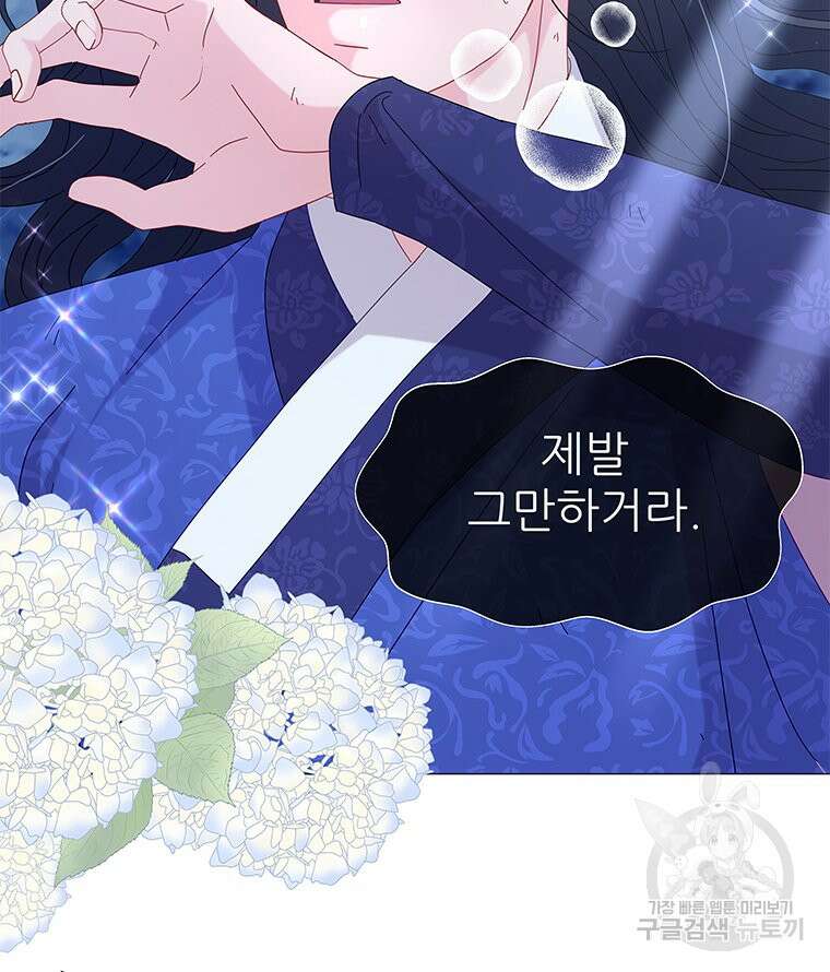 원님의 마법사 14화 12