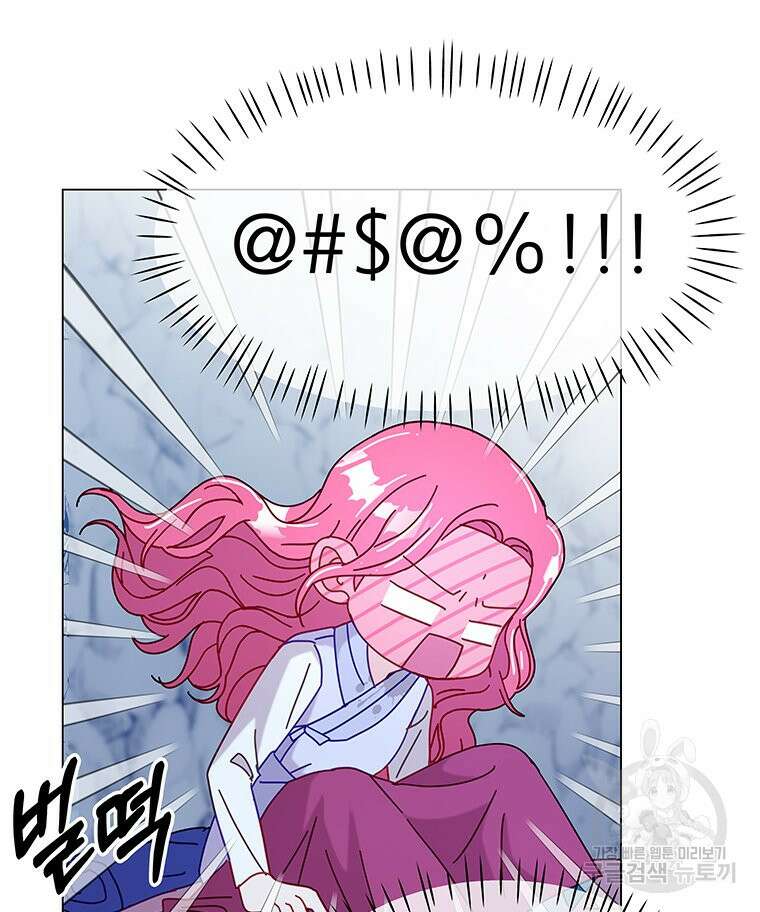 원님의 마법사 14화 13