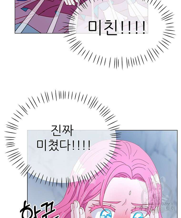 원님의 마법사 14화 14