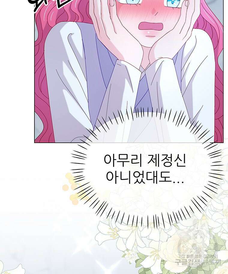 원님의 마법사 14화 15