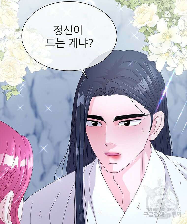 원님의 마법사 14화 16