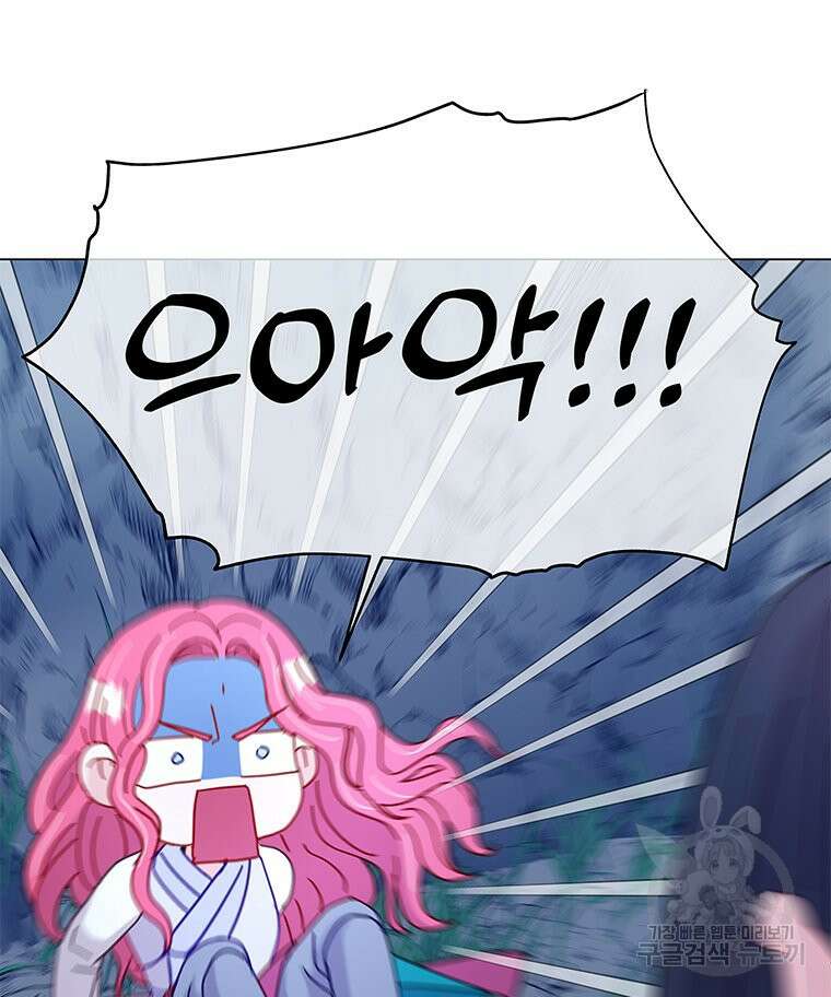 원님의 마법사 14화 18