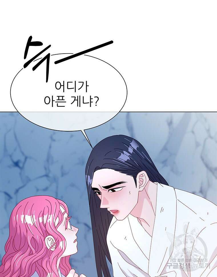 원님의 마법사 14화 23