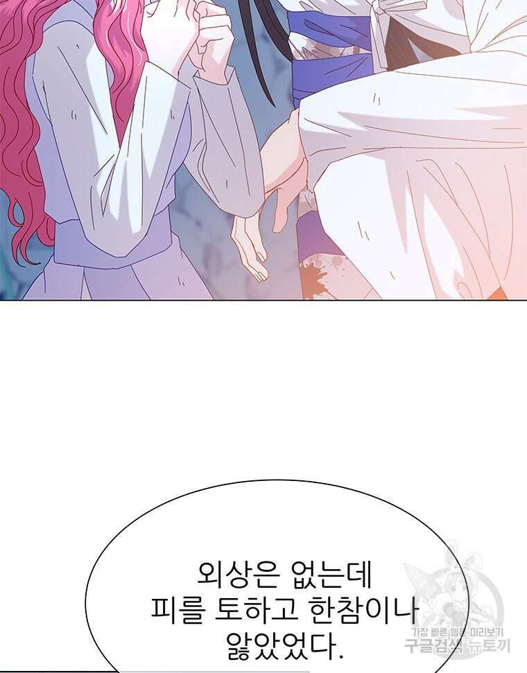 원님의 마법사 14화 24