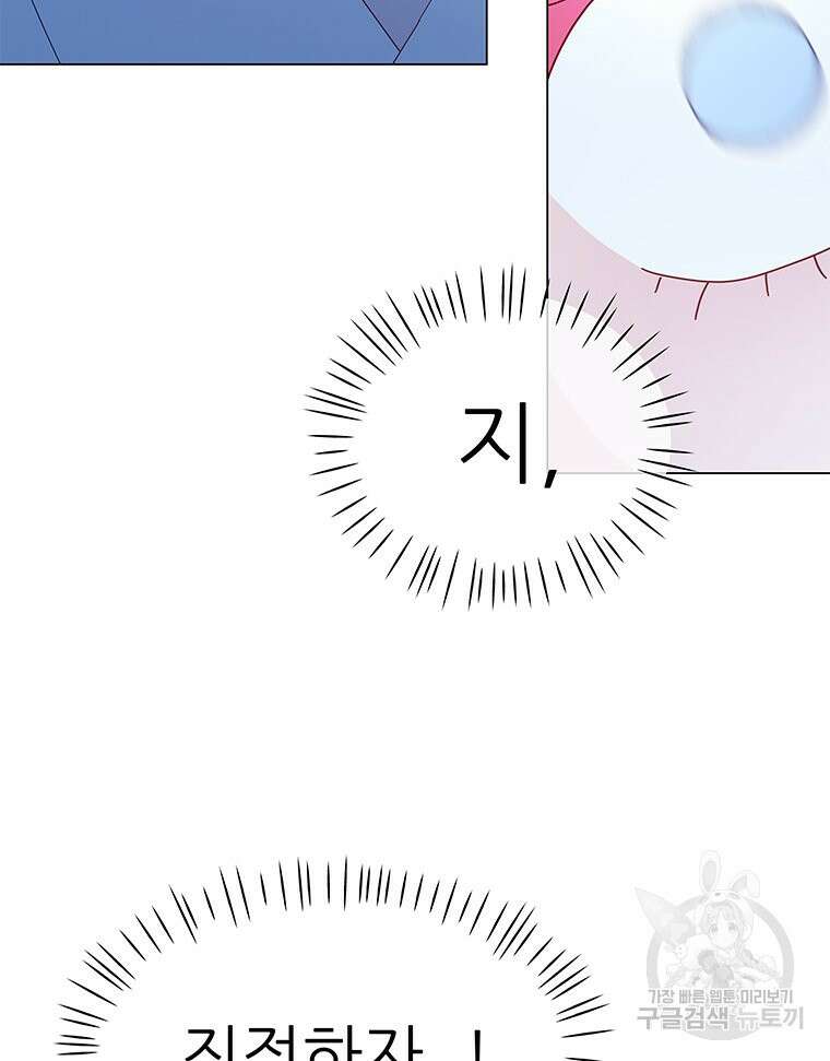원님의 마법사 14화 26