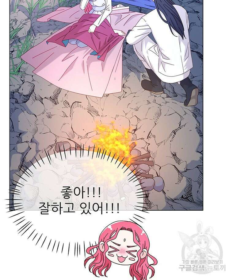 원님의 마법사 14화 30