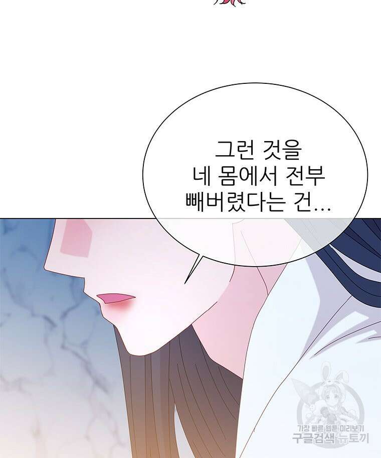 원님의 마법사 14화 31