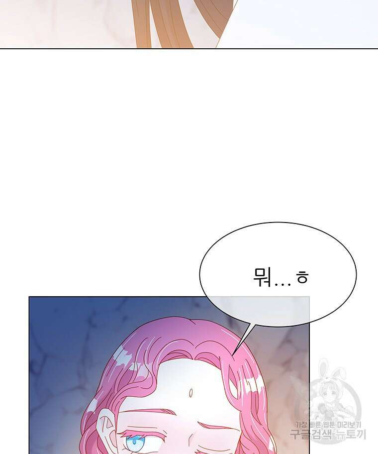 원님의 마법사 14화 32