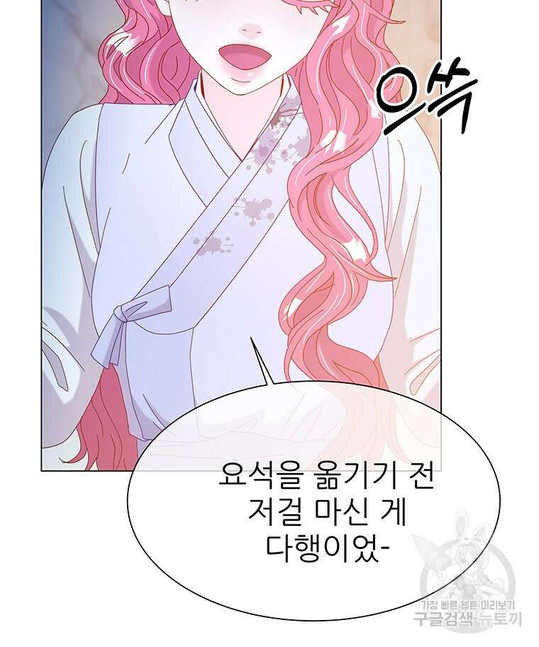 원님의 마법사 14화 33