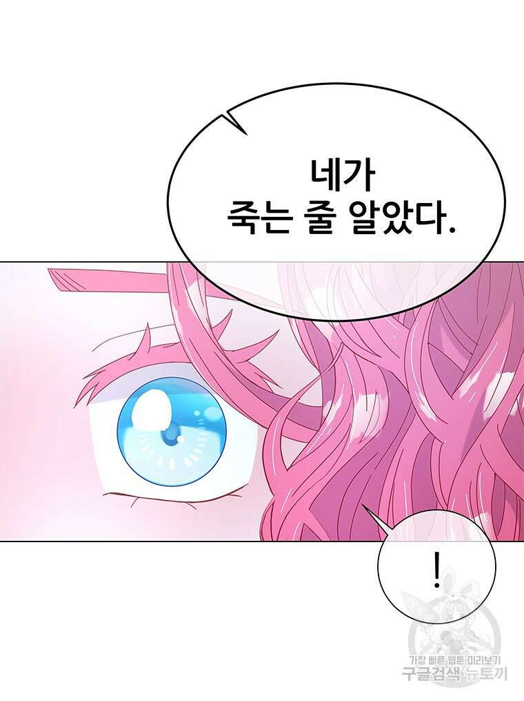 원님의 마법사 14화 38
