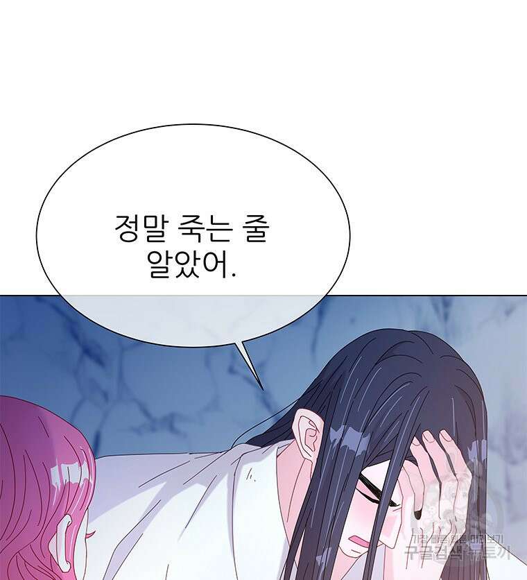 원님의 마법사 14화 39