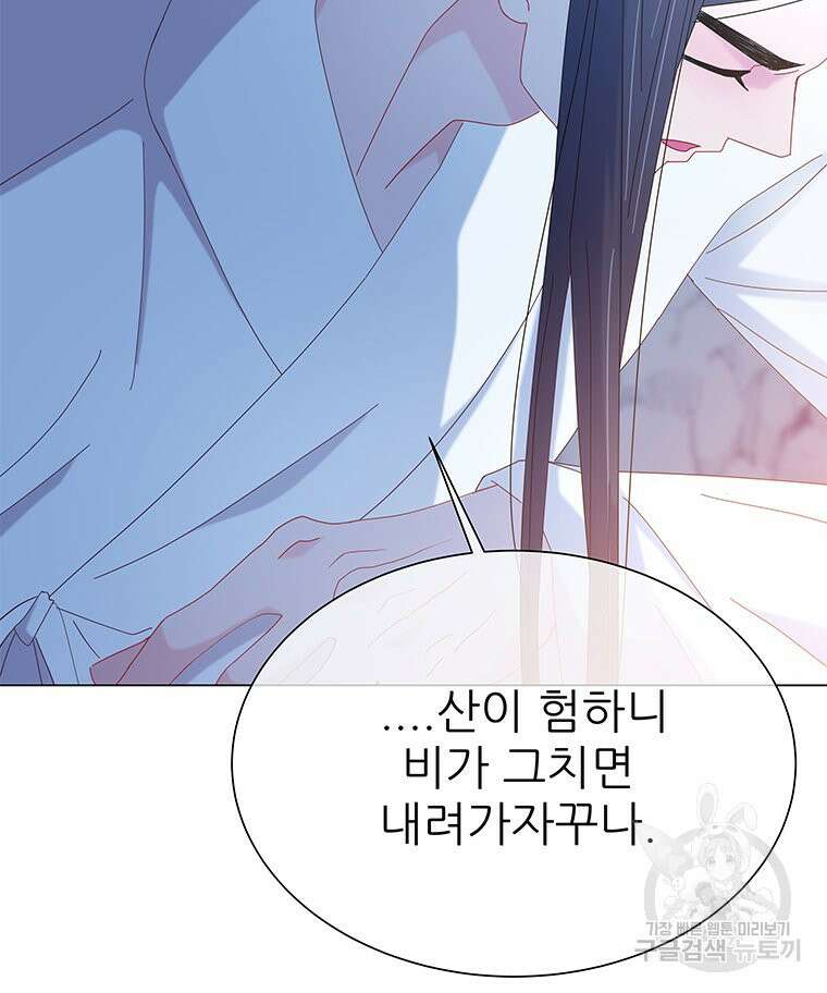 원님의 마법사 14화 46