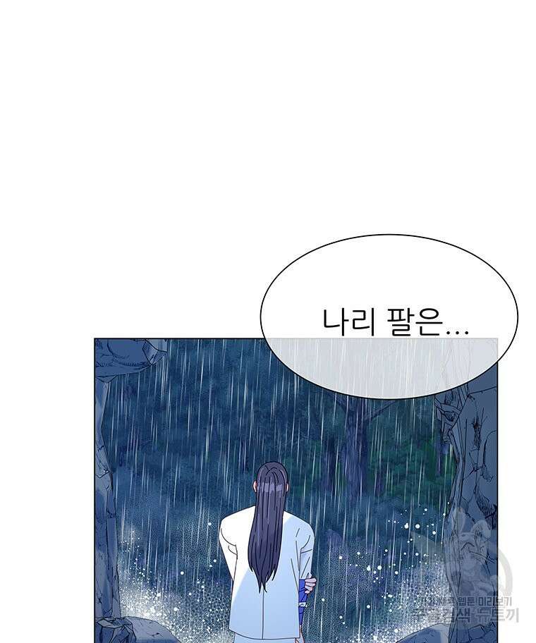 원님의 마법사 14화 47