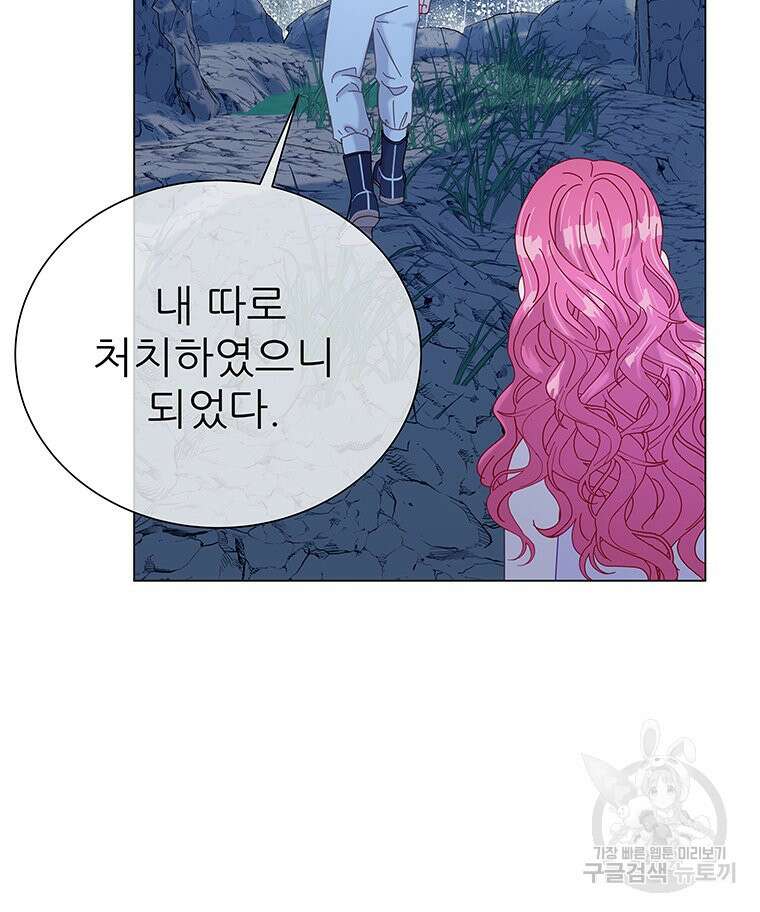 원님의 마법사 14화 48