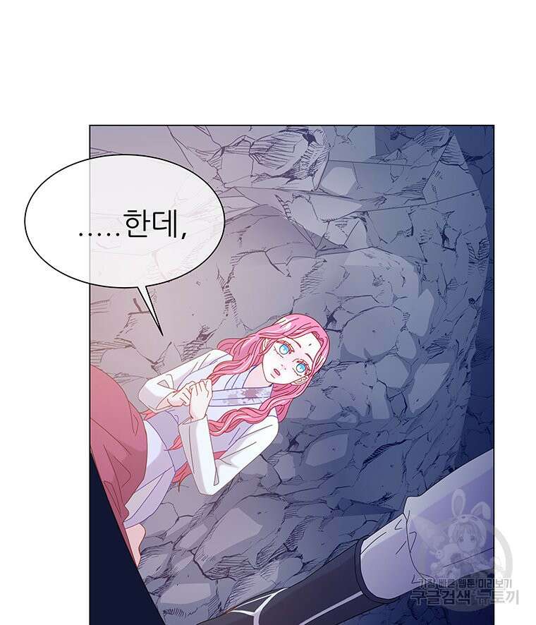 원님의 마법사 14화 49