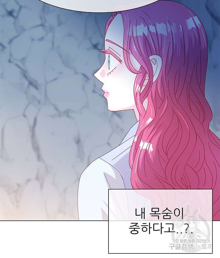 원님의 마법사 14화 54