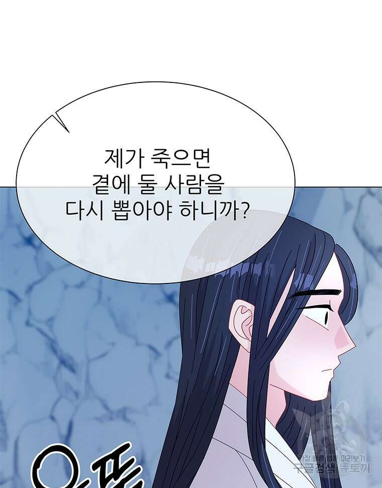 원님의 마법사 14화 55