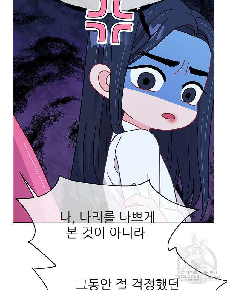 원님의 마법사 14화 57