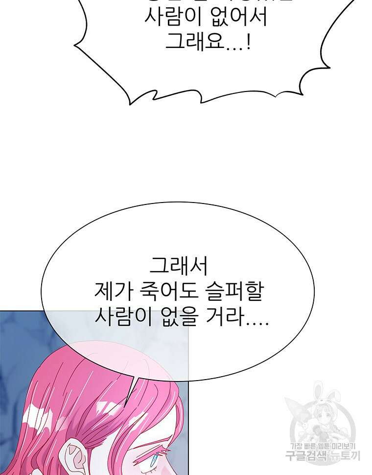 원님의 마법사 14화 58