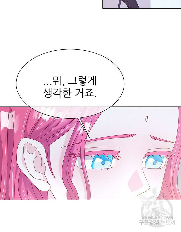 원님의 마법사 14화 60