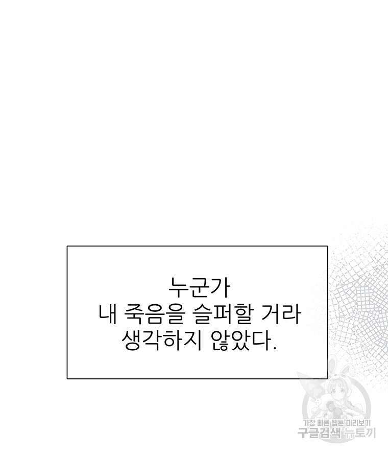 원님의 마법사 14화 61