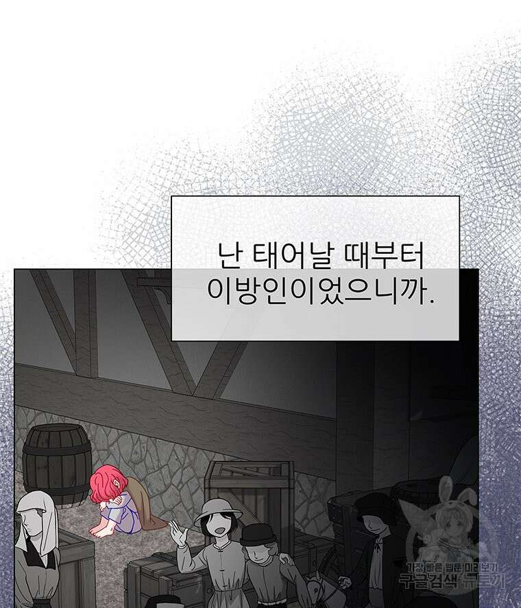 원님의 마법사 14화 62