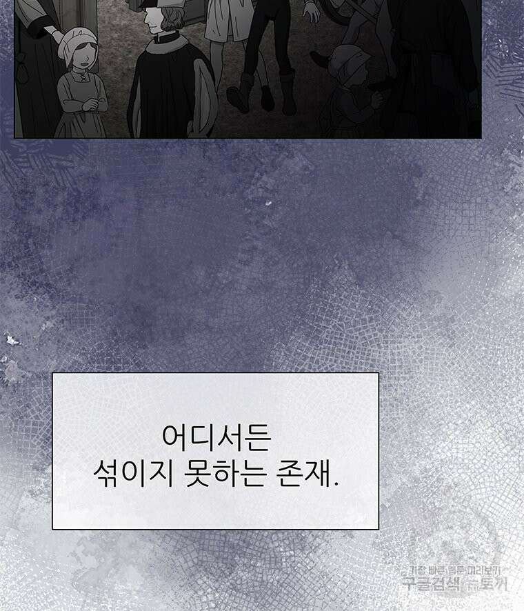 원님의 마법사 14화 63
