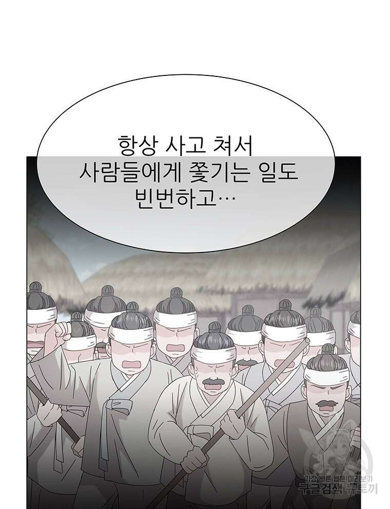 원님의 마법사 14화 67