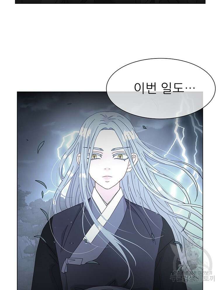 원님의 마법사 14화 68