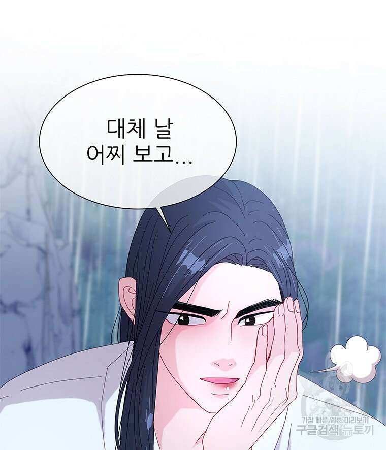 원님의 마법사 14화 73