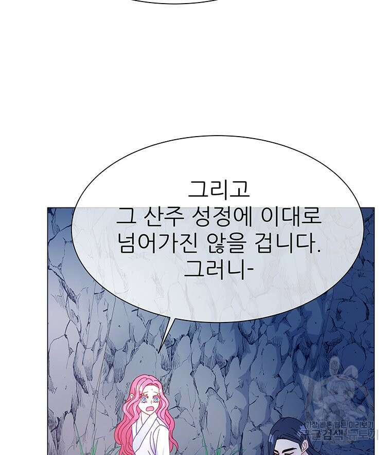 원님의 마법사 14화 75