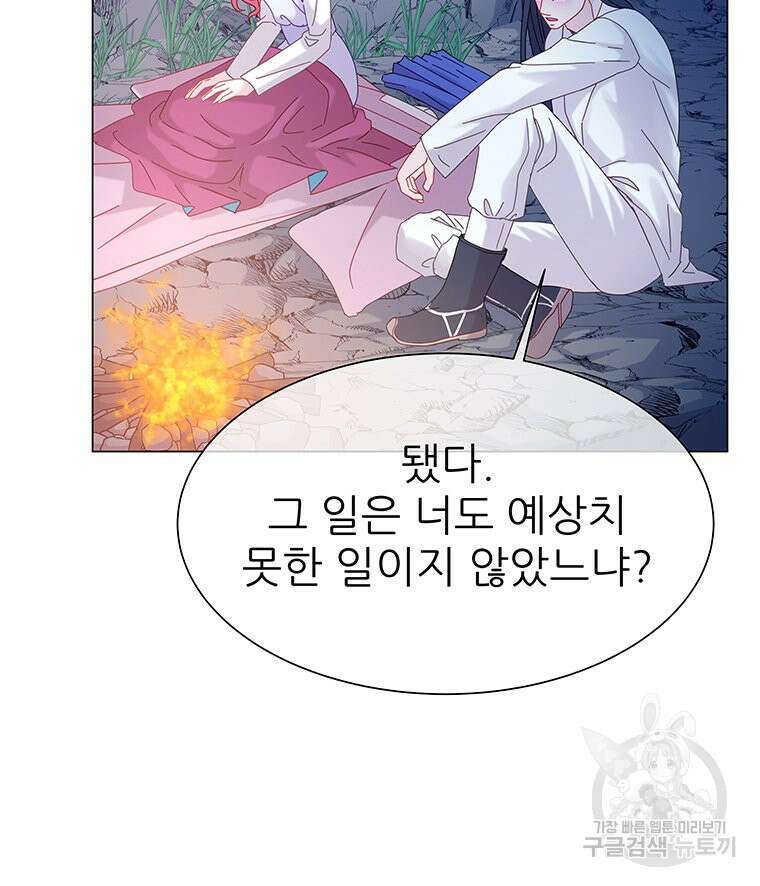 원님의 마법사 14화 76