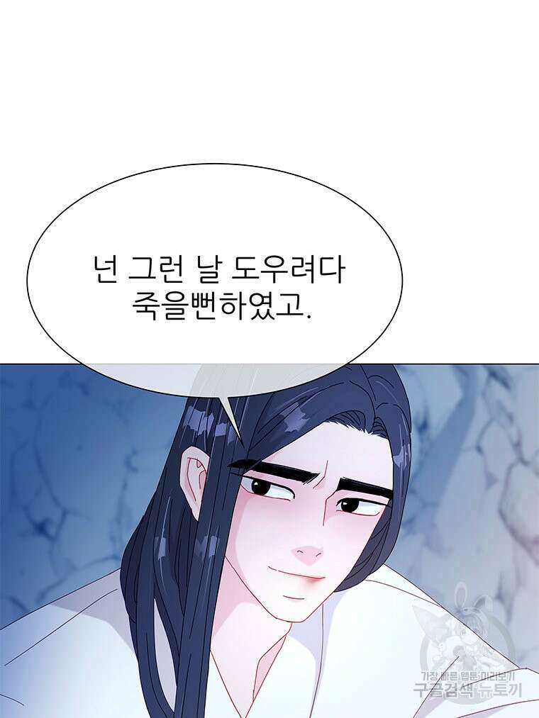 원님의 마법사 14화 79