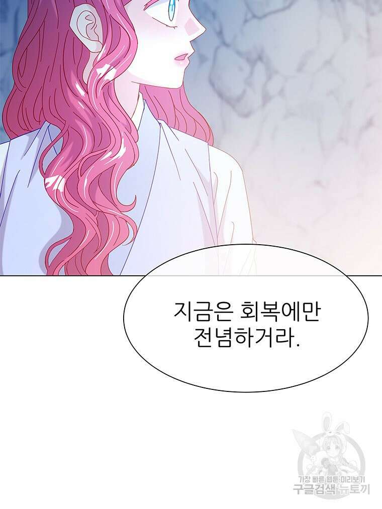 원님의 마법사 14화 81