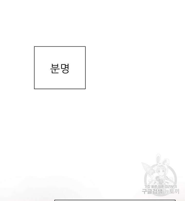 원님의 마법사 14화 83
