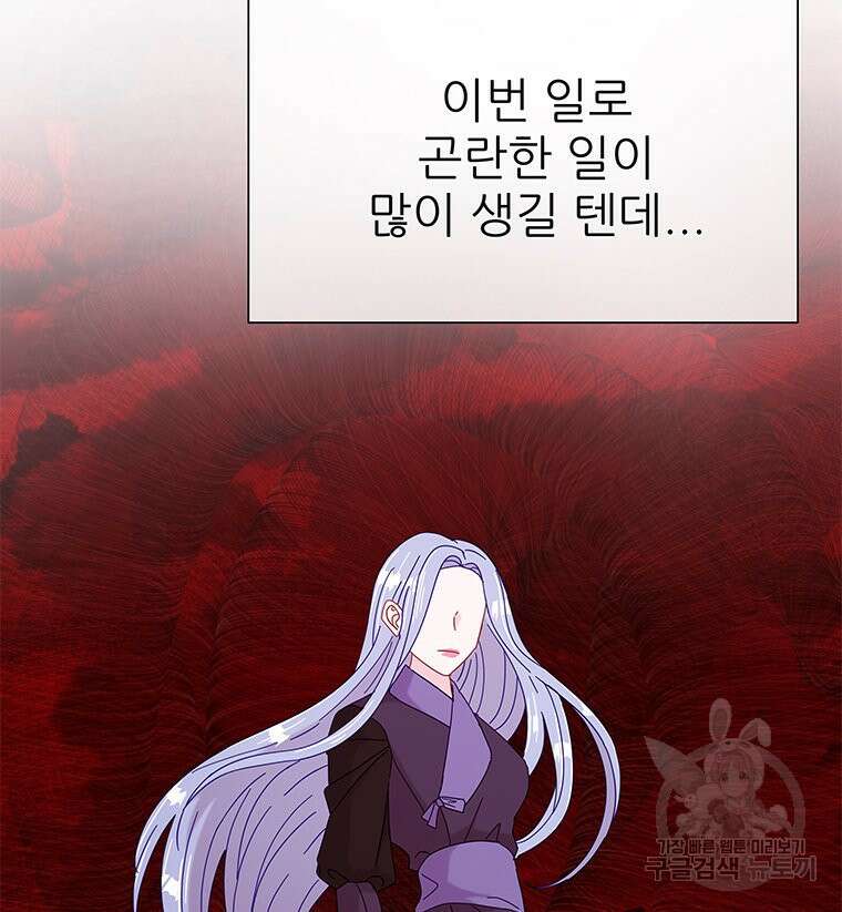 원님의 마법사 14화 84