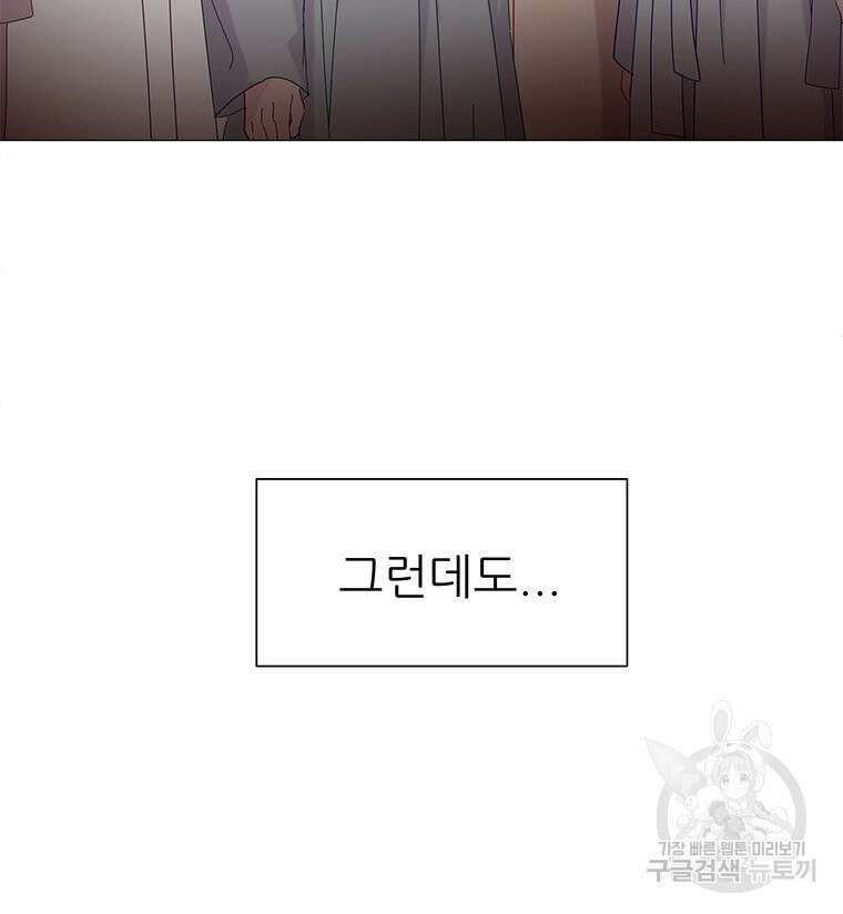 원님의 마법사 14화 86