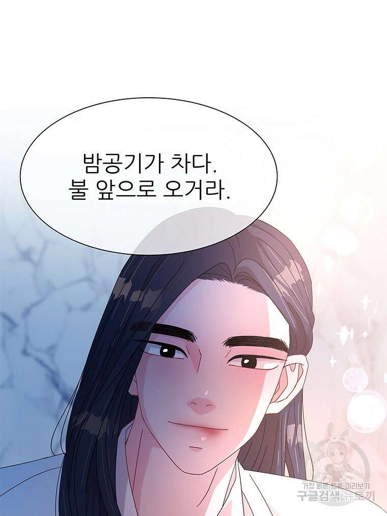 원님의 마법사 14화 87