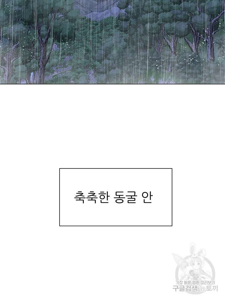 원님의 마법사 14화 91