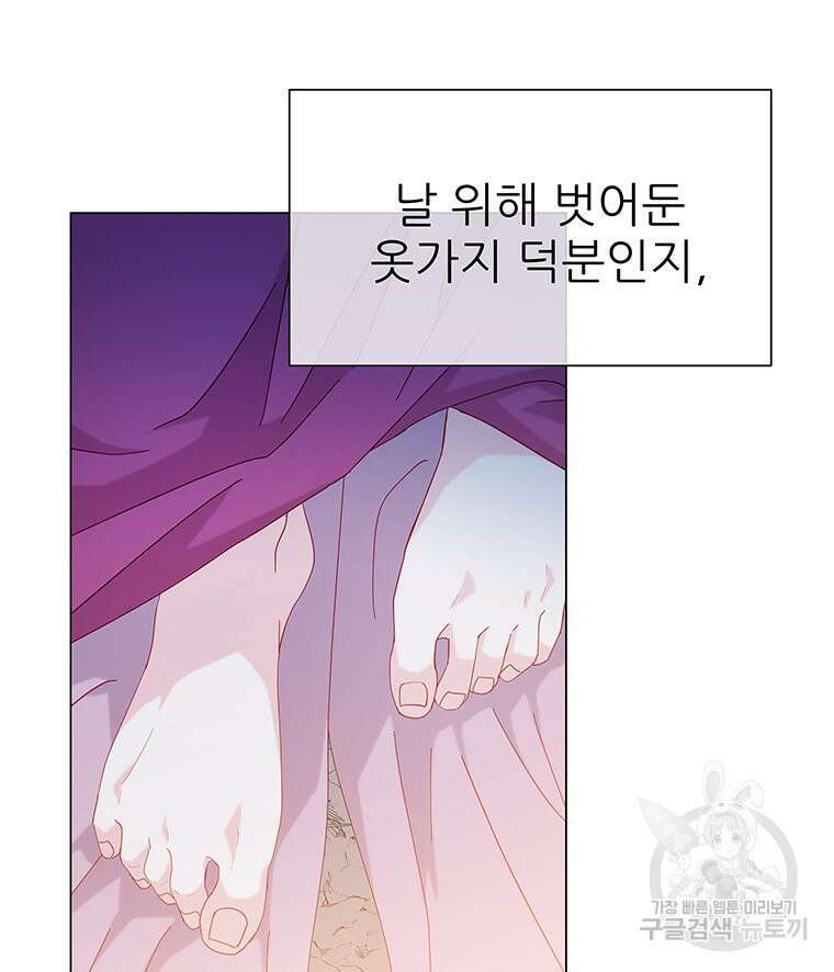 원님의 마법사 14화 95