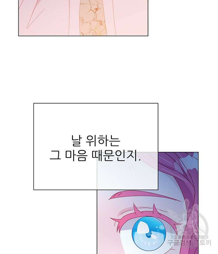 원님의 마법사 14화 96