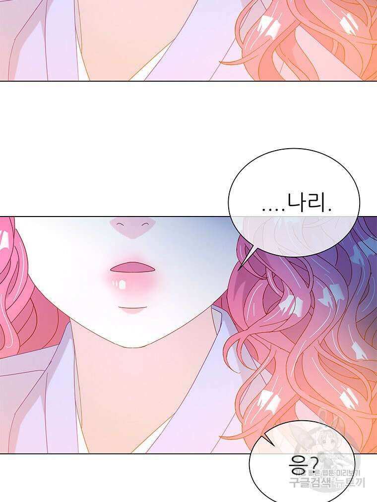 원님의 마법사 14화 100