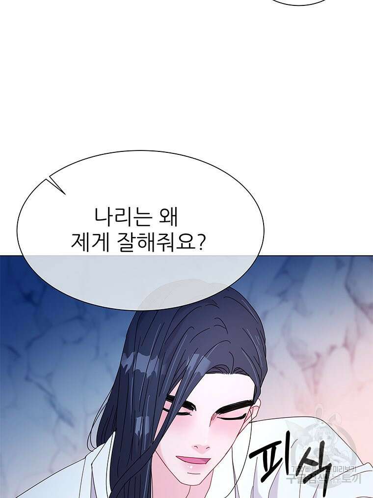 원님의 마법사 14화 101