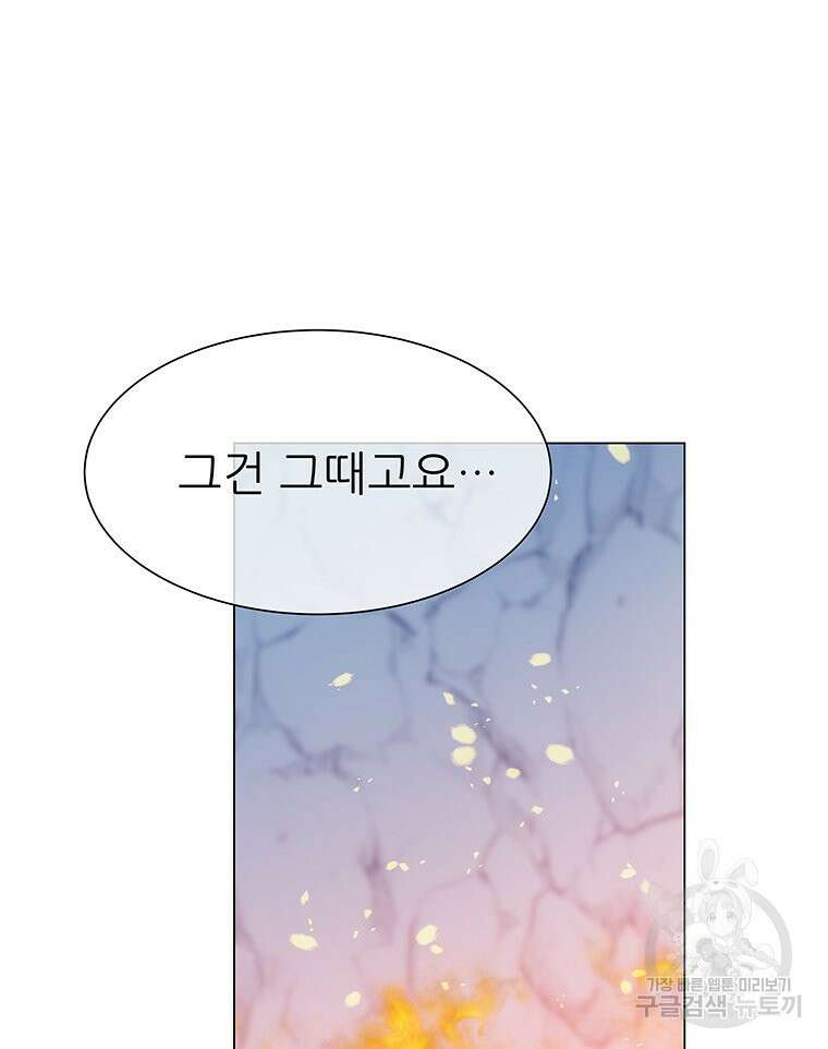원님의 마법사 14화 103