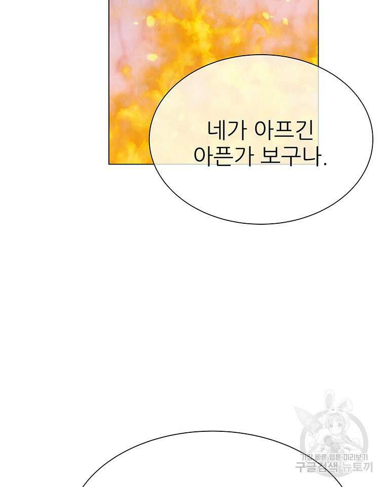 원님의 마법사 14화 104
