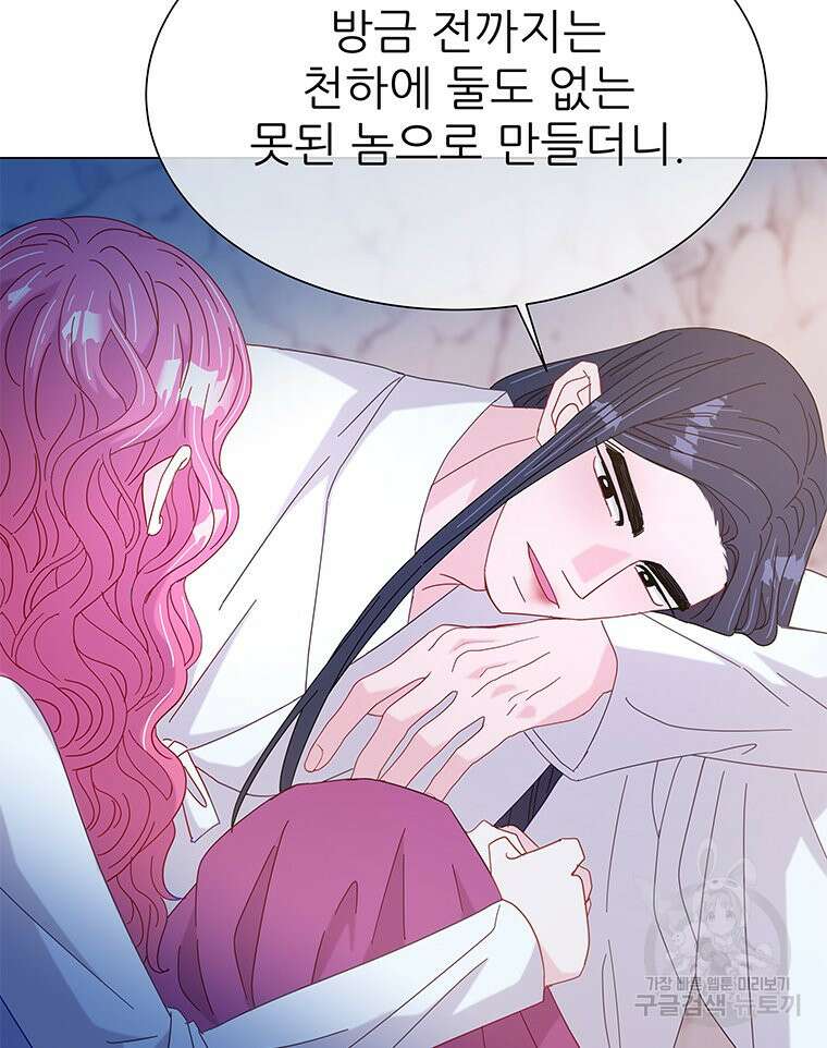 원님의 마법사 14화 105