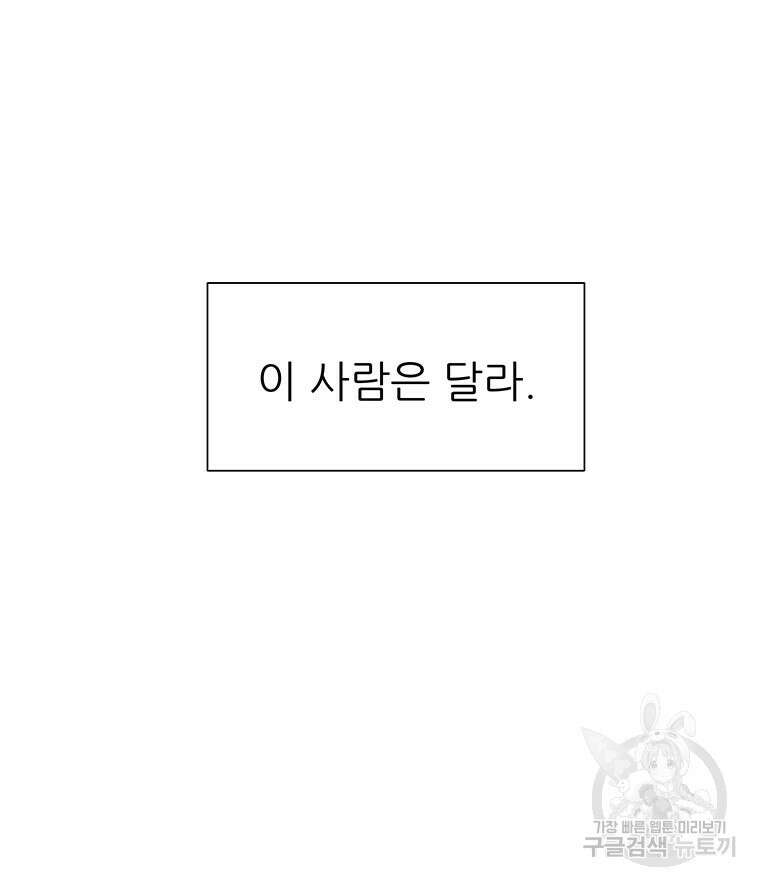 원님의 마법사 14화 108