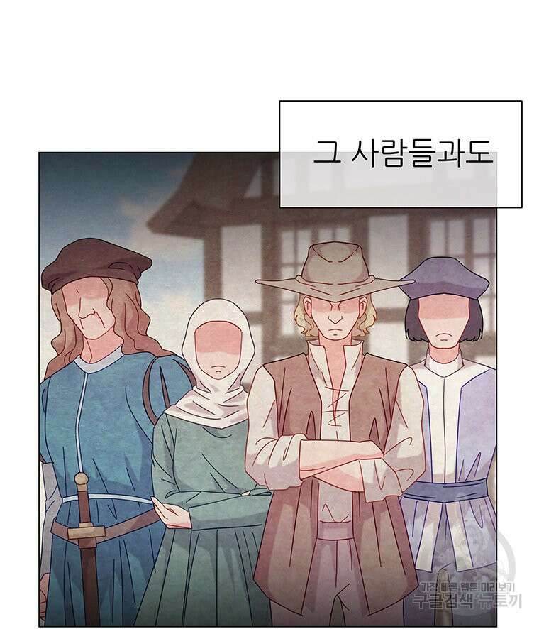 원님의 마법사 14화 109