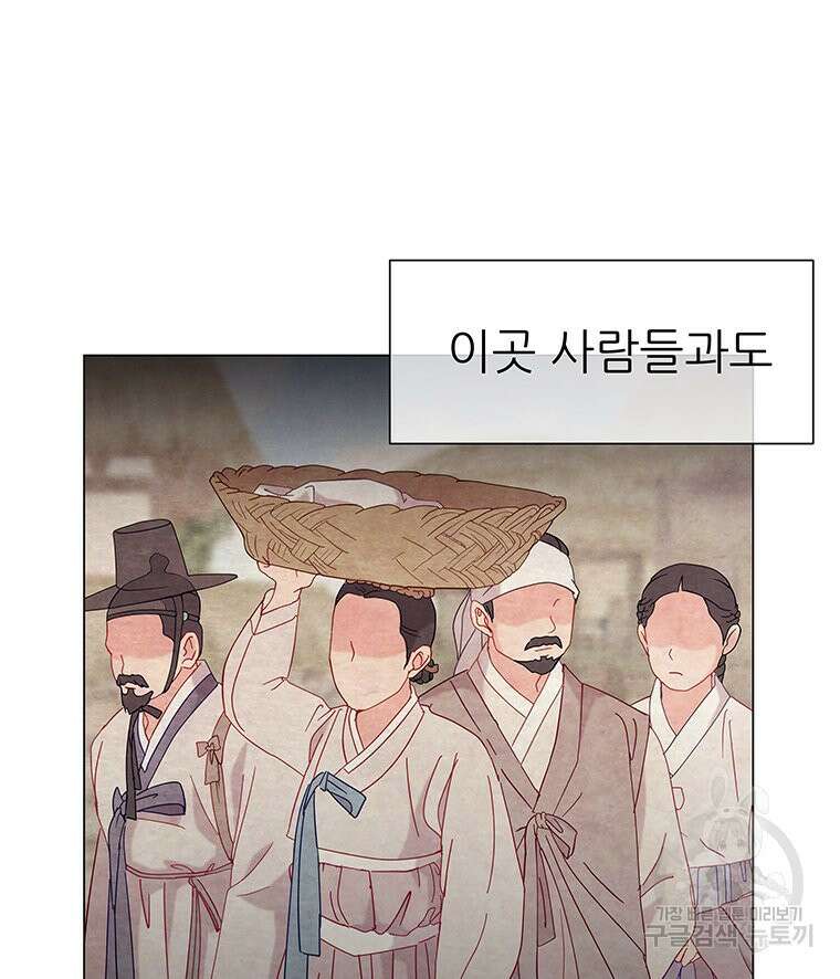 원님의 마법사 14화 110