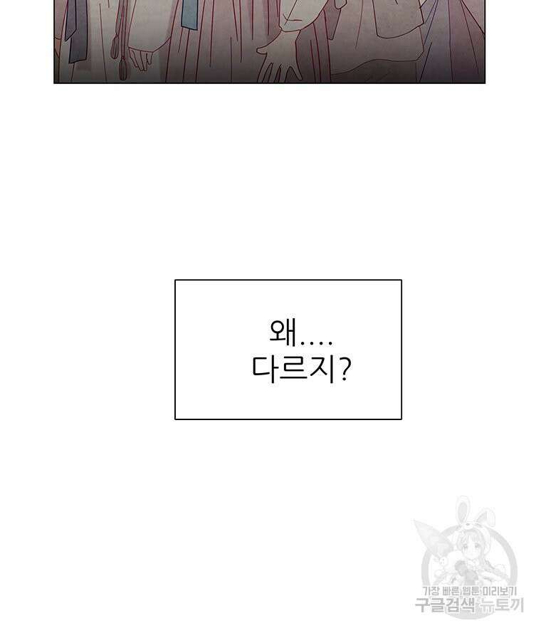 원님의 마법사 14화 111